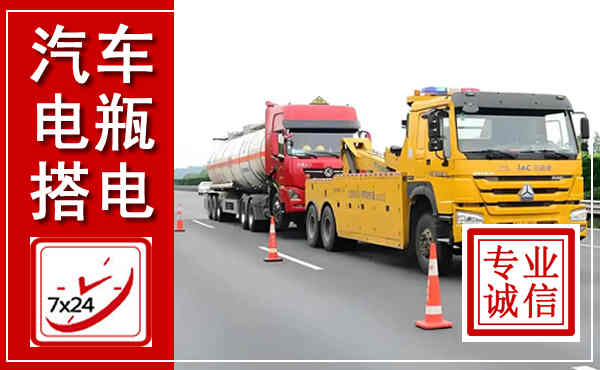 临泉吊车,汽车救援吊车电话