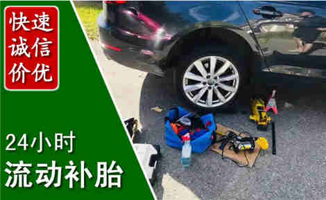 临泉流动补胎场景与案例