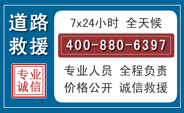 临泉汽车救援汽车救援 临泉汽车救援汽车救援