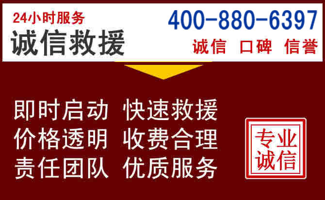 临泉汽车救援 临泉汽车救援