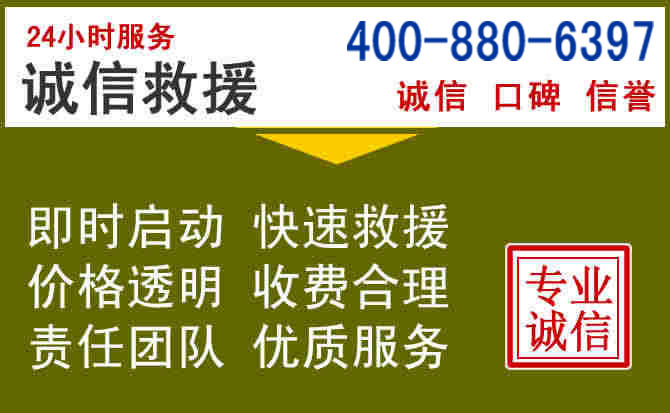 临泉汽车救援电话