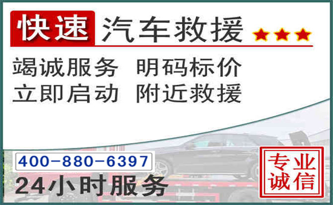临泉长春拖车电话 临泉长春拖车电话