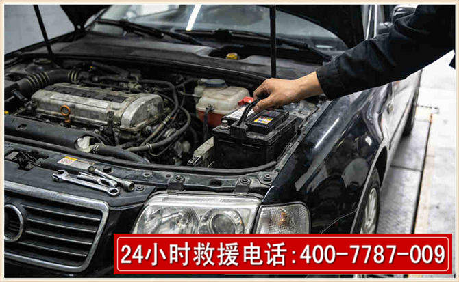 临泉汽车搭电 临泉汽车搭电